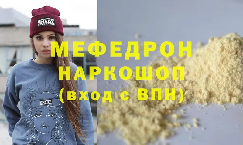 ссылка на мегу как войти  Сольцы  МЯУ-МЯУ кристаллы  закладка 